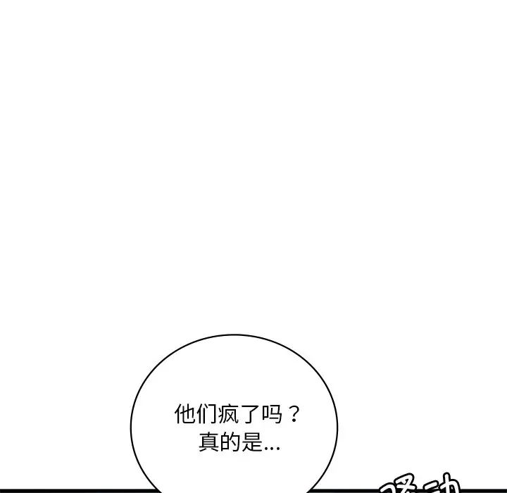 渴望占有她第19話