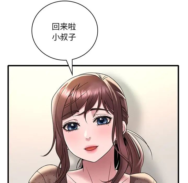 渴望占有她第19話