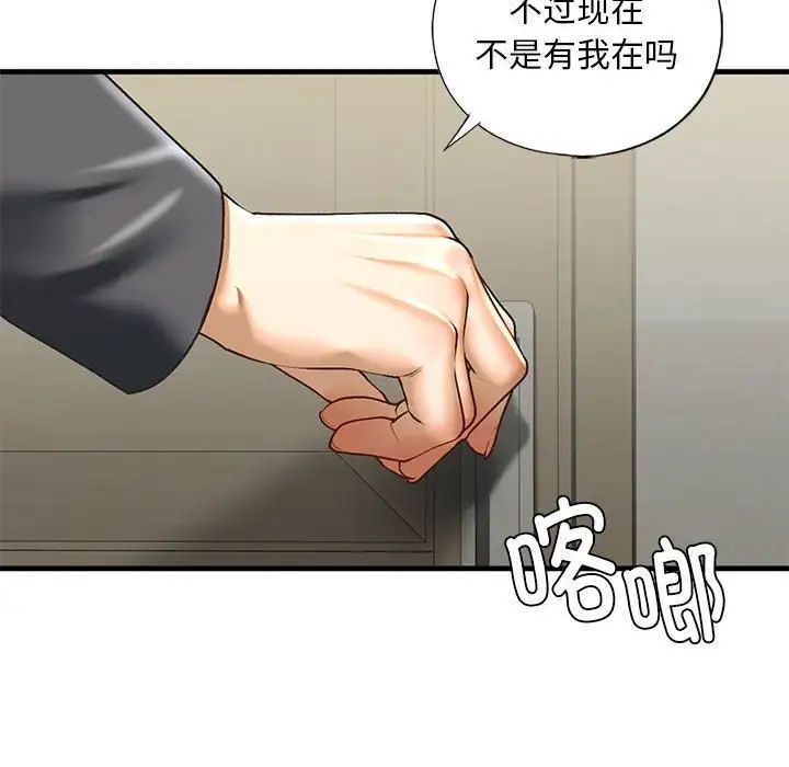 我的继姐第20話