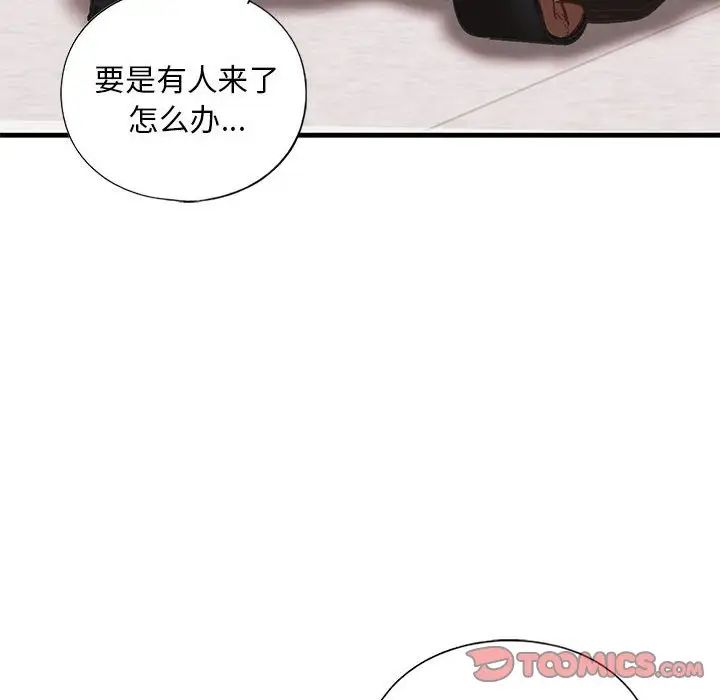 我的继姐第20話