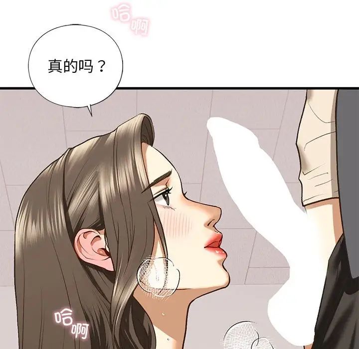 我的继姐第20話