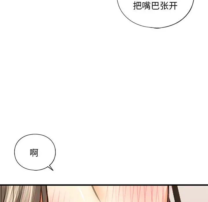 我的继姐第20話