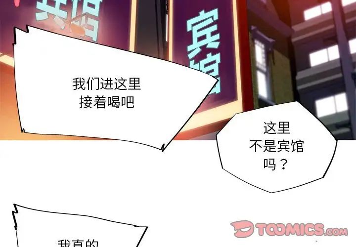 我的梦幻女友第12話