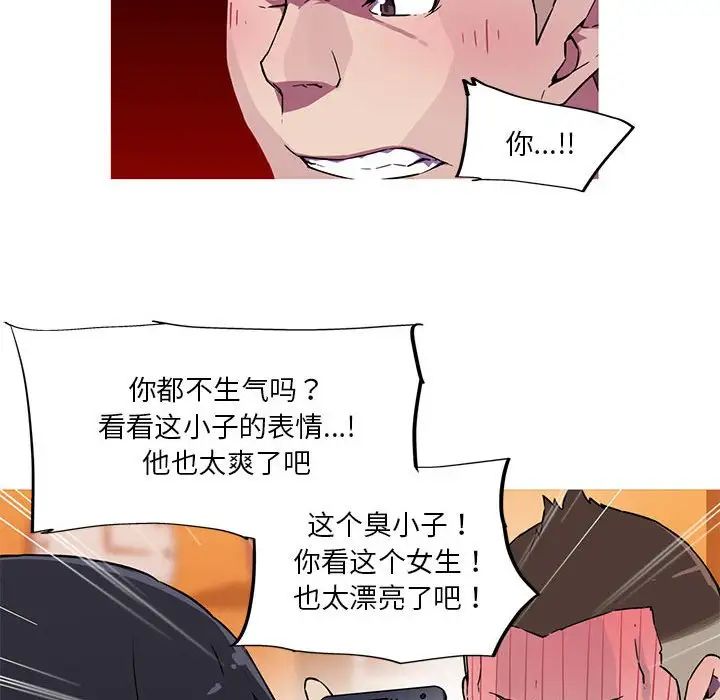 我的梦幻女友第12話