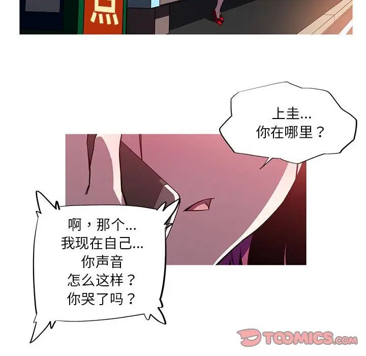 我的梦幻女友第12話