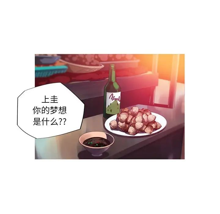 我的梦幻女友第12話