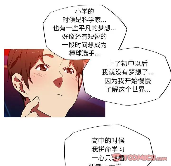 我的梦幻女友第12話