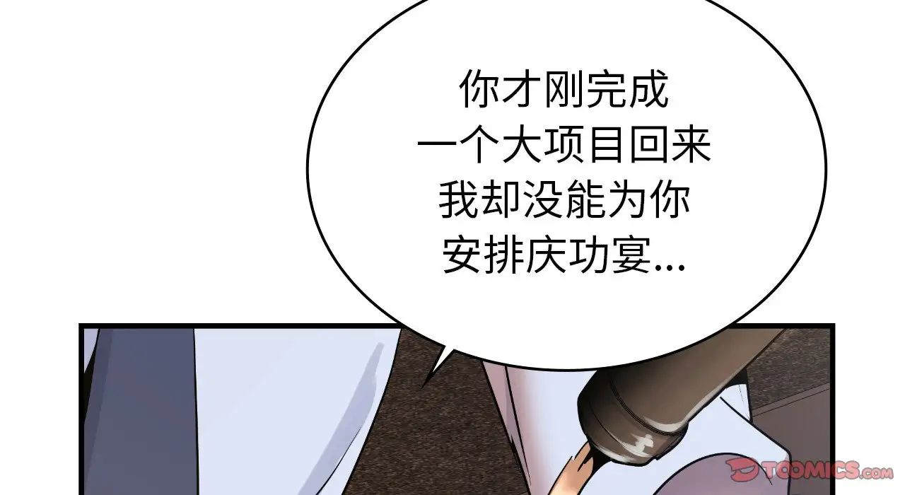 年轻代表第22話