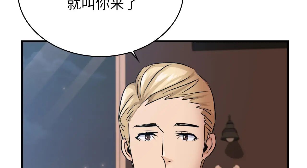 年轻代表第22話