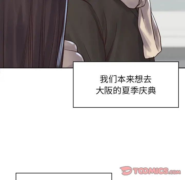 情定大阪第39話