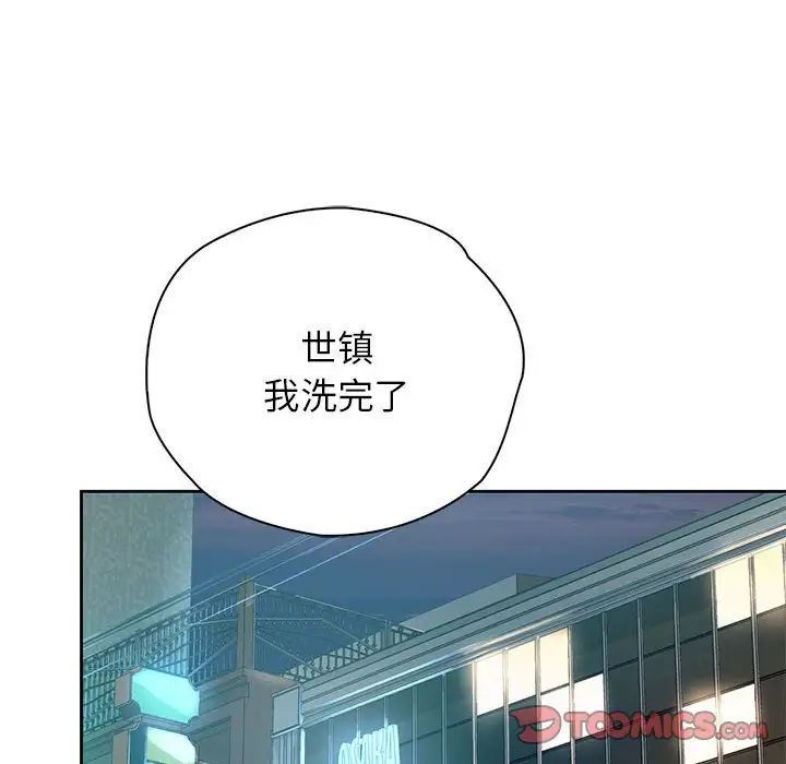 情定大阪第39話