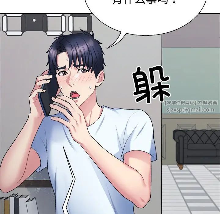 不同寻常的爱第4話