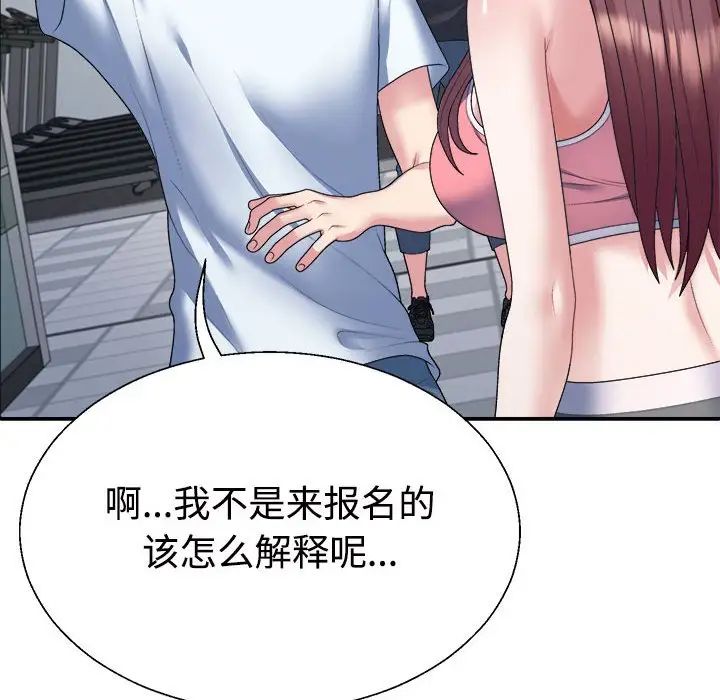 不同寻常的爱第4話