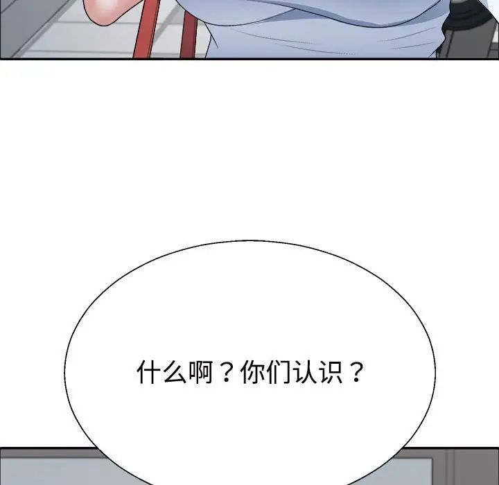 不同寻常的爱第4話