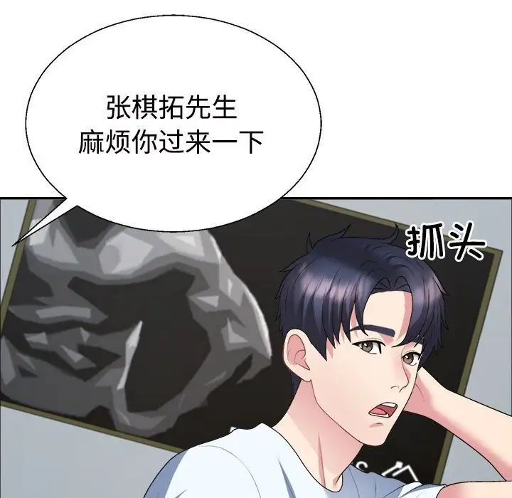 不同寻常的爱第4話