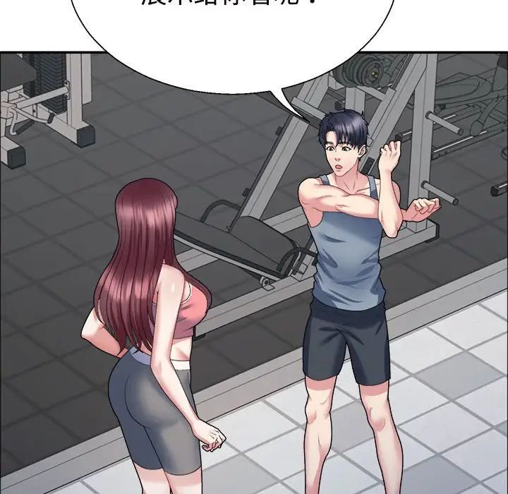 不同寻常的爱第4話