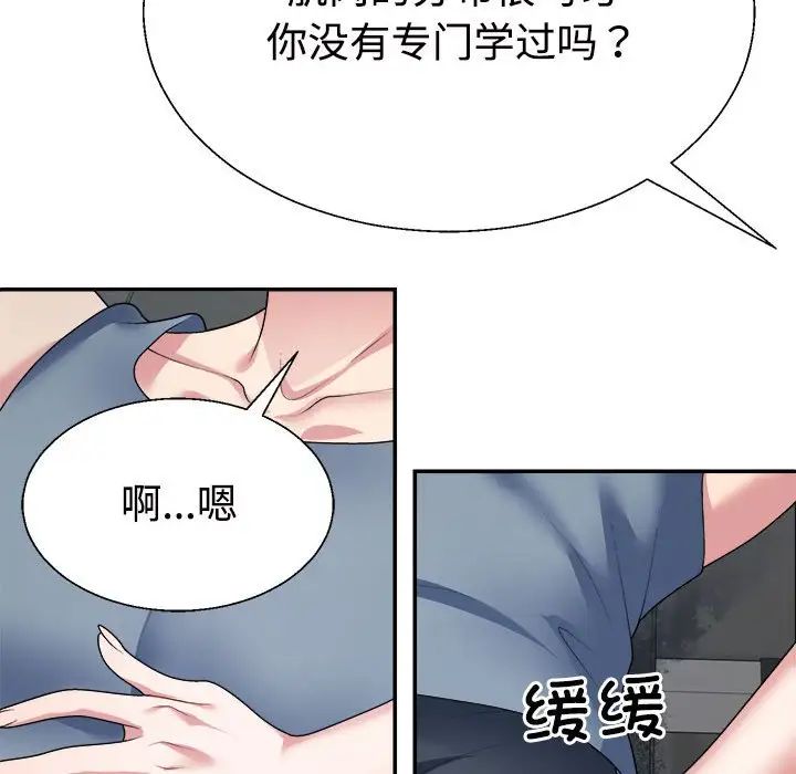 不同寻常的爱第4話