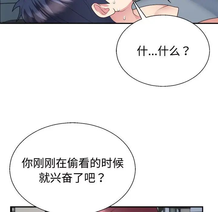 不同寻常的爱第4話