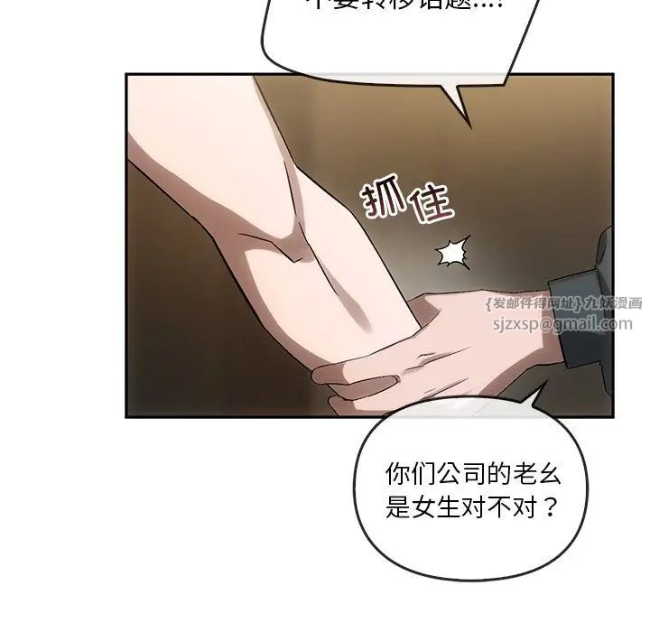 转世续缘第13話