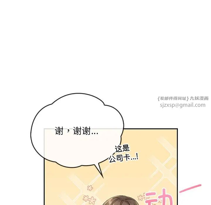 转世续缘第14話