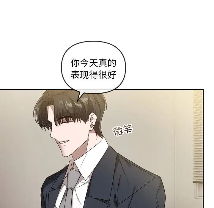 转世续缘第14話