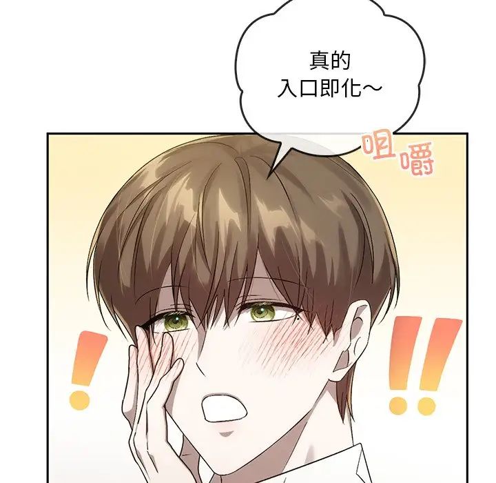 转世续缘第14話