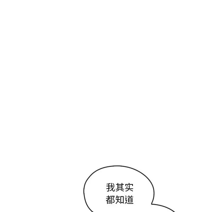 转世续缘第14話