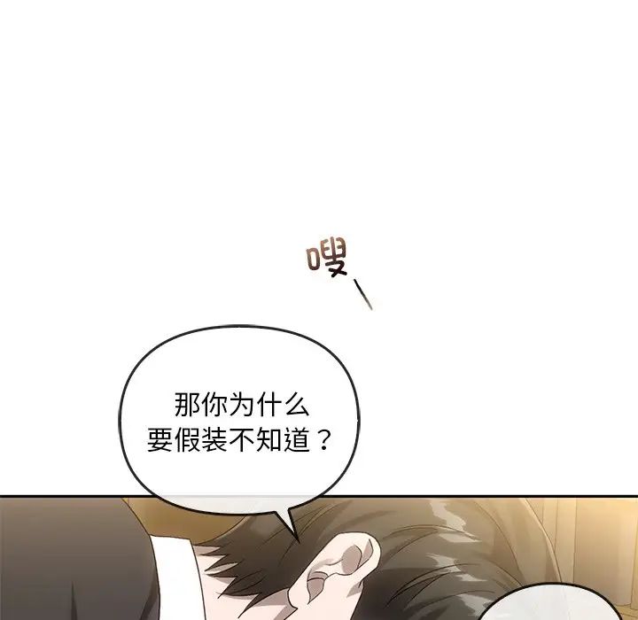 转世续缘第14話