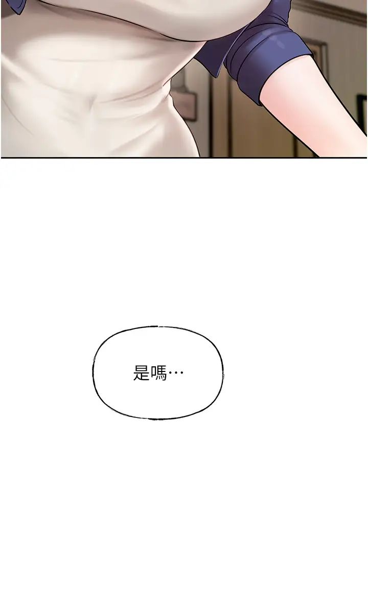 岳母为何那样第8話-取代姐姐的機會來瞭