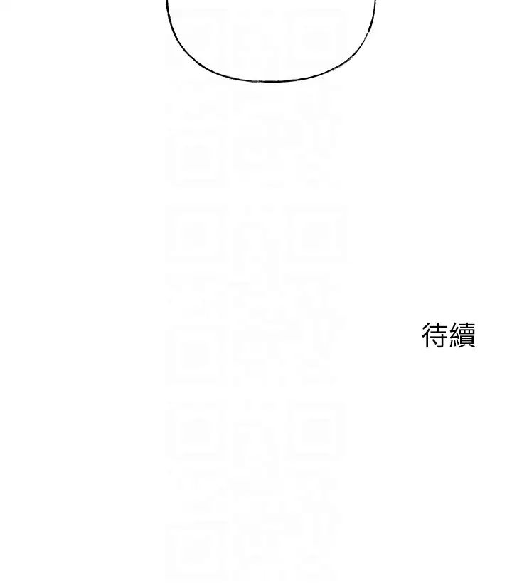 岳母为何那样第8話-取代姐姐的機會來瞭