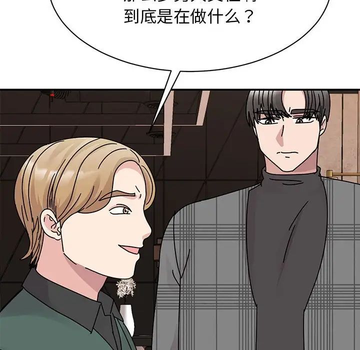 我的完美缪斯第35話