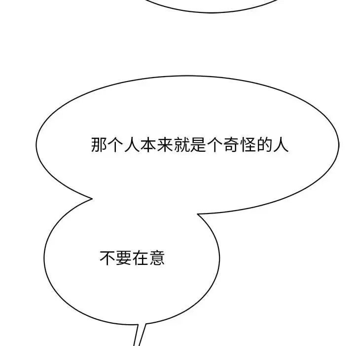 我的完美缪斯第35話