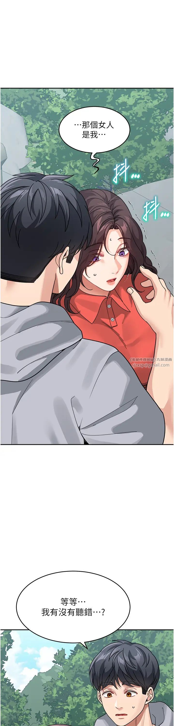 童颜继母第44話-讓妳也嚐嚐被背叛的滋味