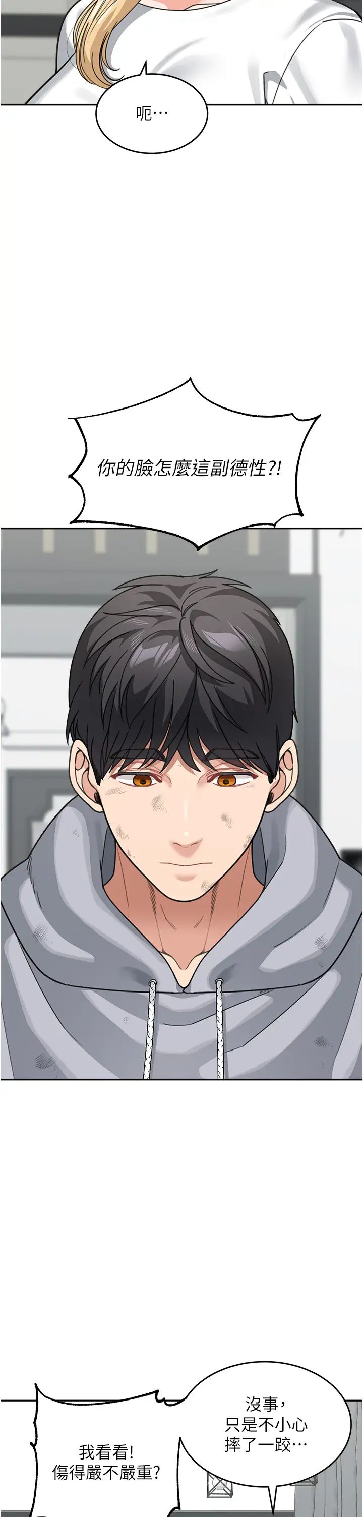 童颜继母第44話-讓妳也嚐嚐被背叛的滋味