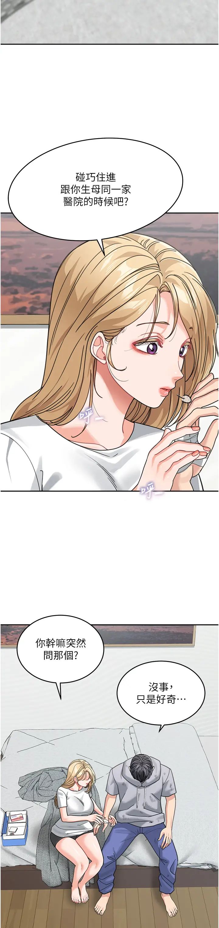 童颜继母第44話-讓妳也嚐嚐被背叛的滋味