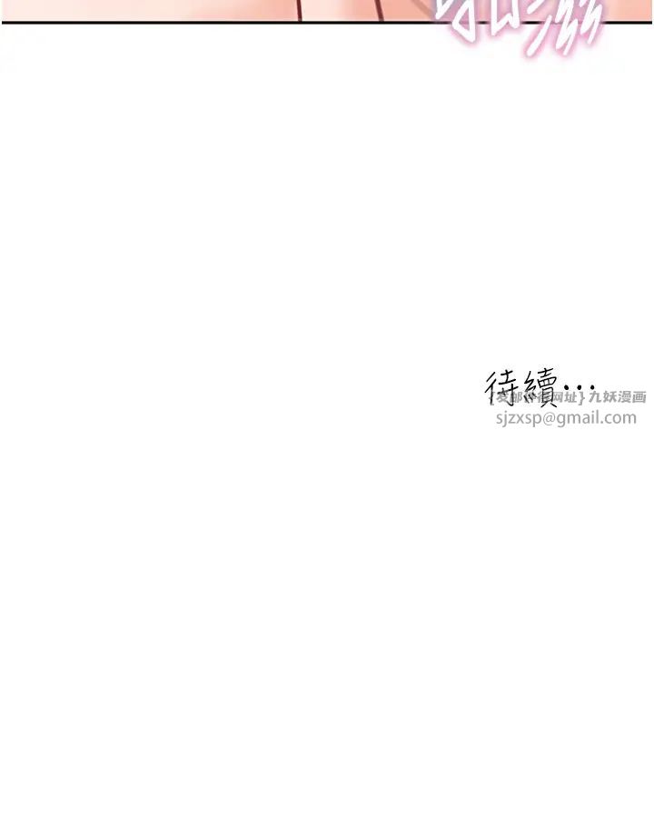 童颜继母第44話-讓妳也嚐嚐被背叛的滋味