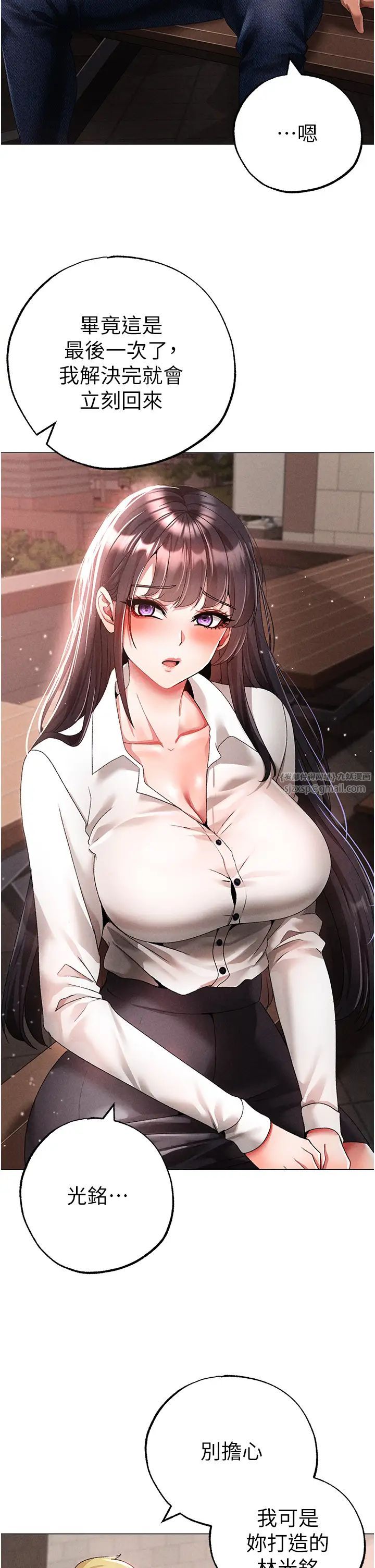 ↖㊣煞气a猛男㊣↘第59話-落入陷阱的林光銘