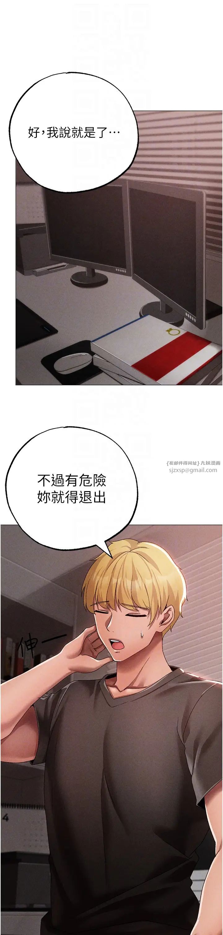 ↖㊣煞气a猛男㊣↘第59話-落入陷阱的林光銘