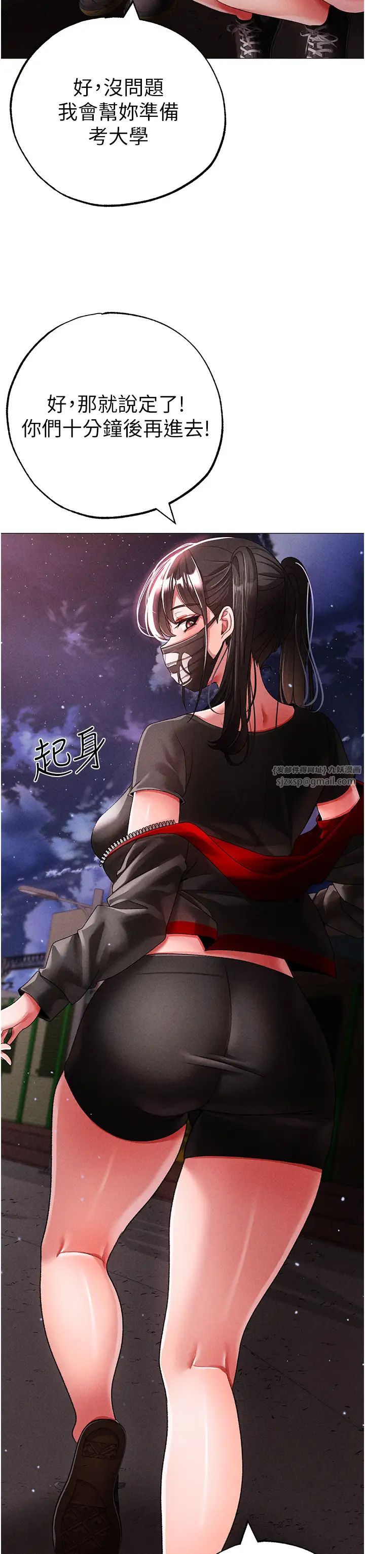 ↖㊣煞气a猛男㊣↘第59話-落入陷阱的林光銘