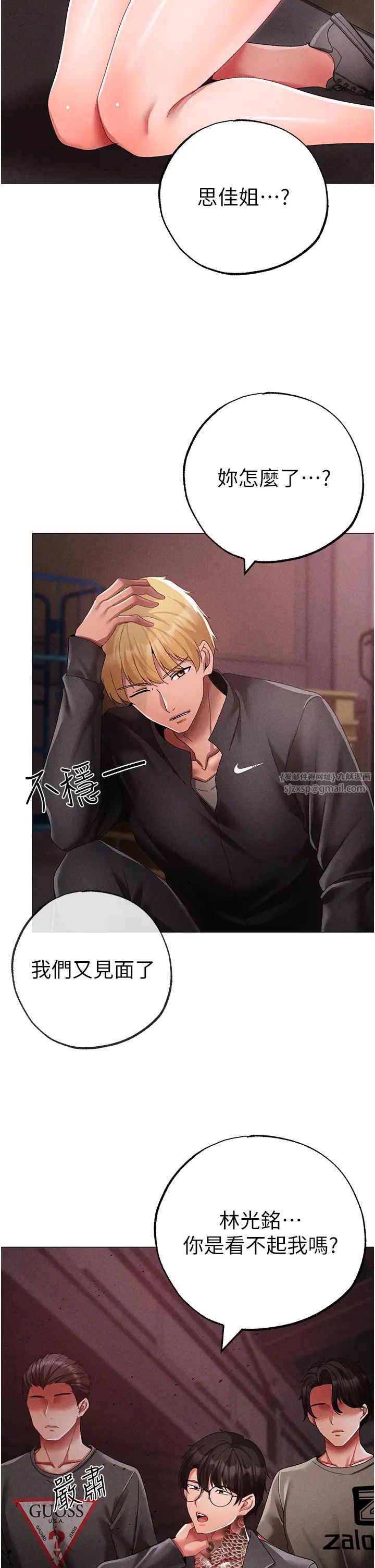 ↖㊣煞气a猛男㊣↘第59話-落入陷阱的林光銘