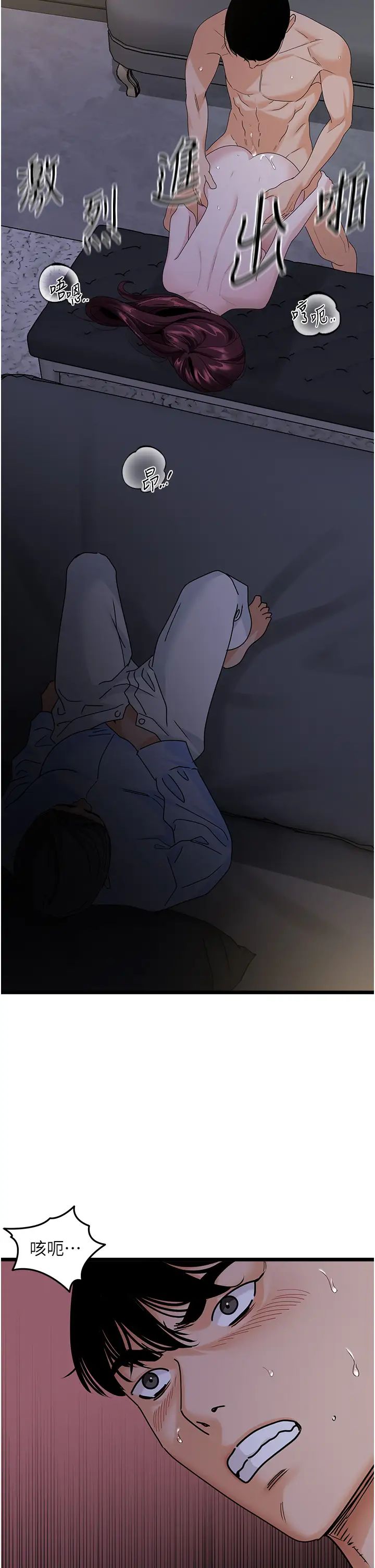 地表最屌卧底干员第38話-你一放進來,我就腿軟