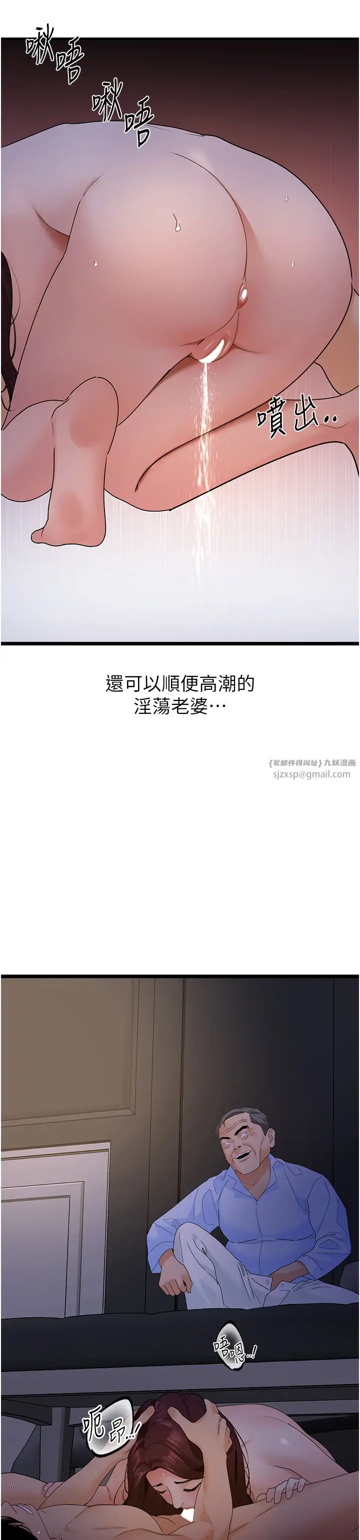 地表最屌卧底干员第38話-你一放進來,我就腿軟