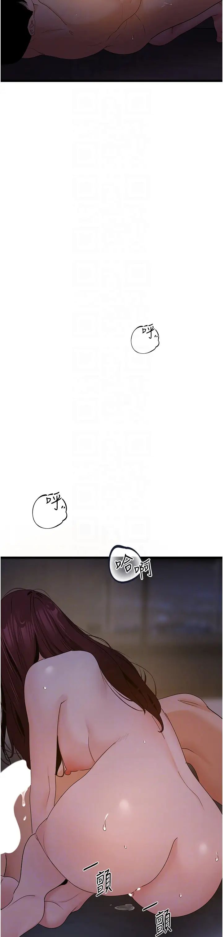 地表最屌卧底干员第38話-你一放進來,我就腿軟