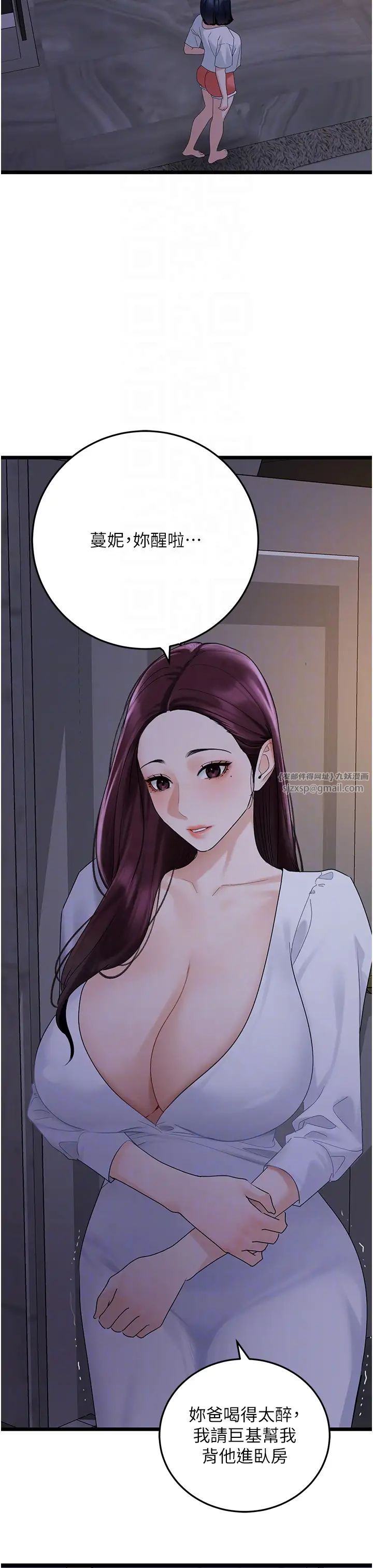地表最屌卧底干员第38話-你一放進來,我就腿軟