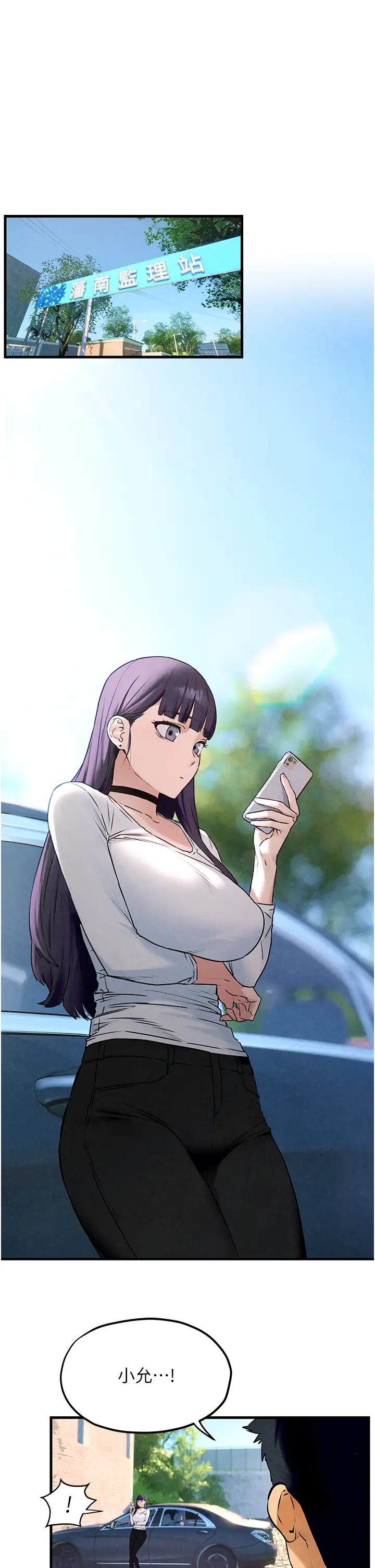 慾海交锋第36話-假保護真襲胸?!
