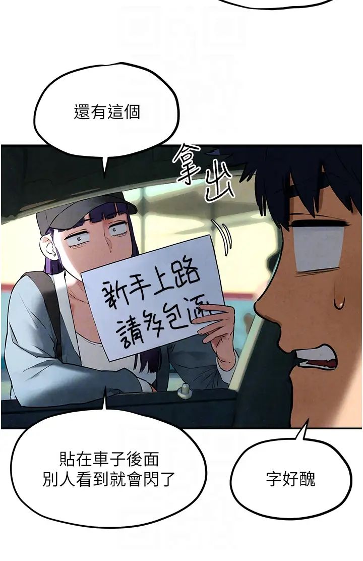 慾海交锋第36話-假保護真襲胸?!