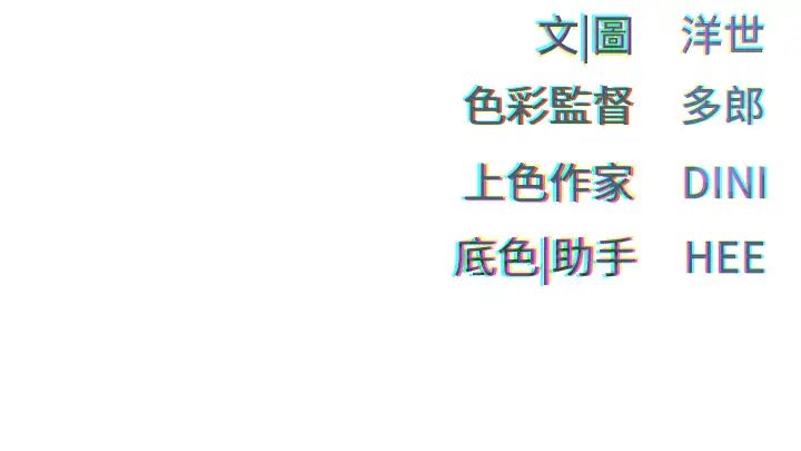 慾海交锋第36話-假保護真襲胸?!