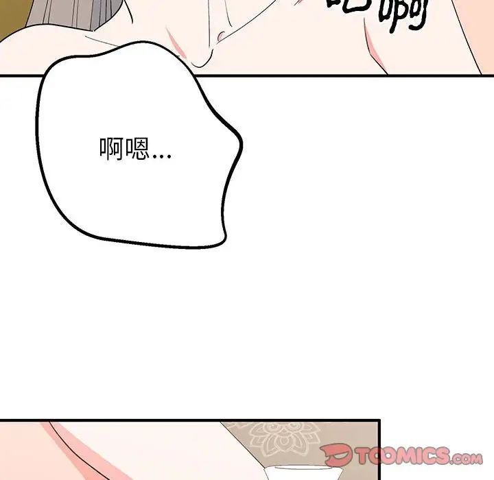 毒酒第22話