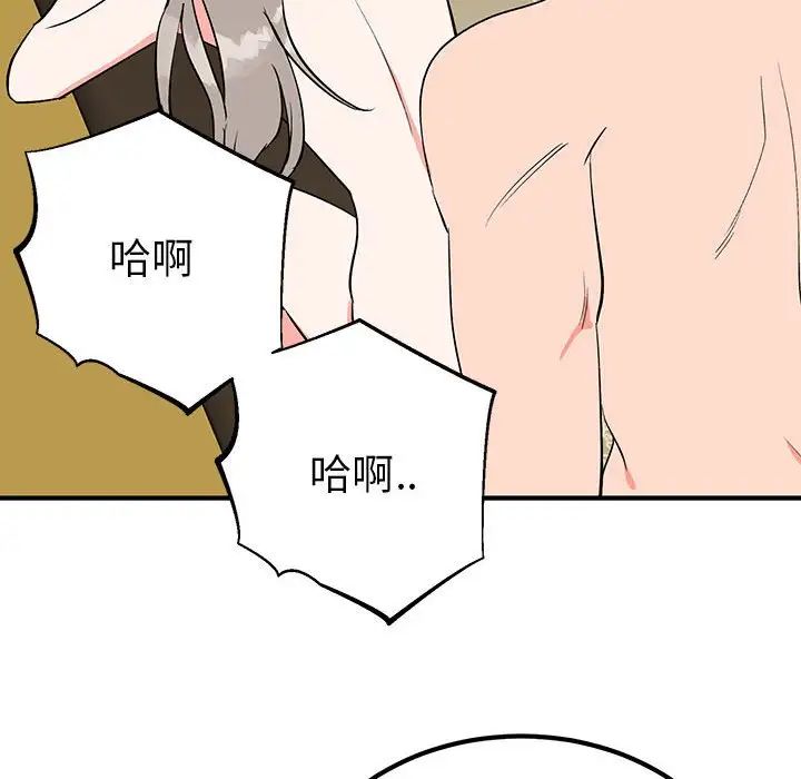 毒酒第22話