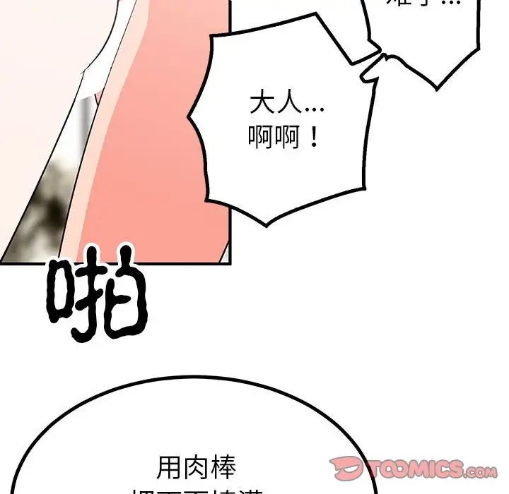 毒酒第22話